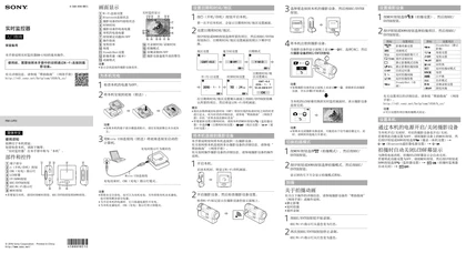 sony 索尼RM-LVR3